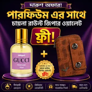GUCCI পারফিউম সাথে ওয়ালেট ফ্রী