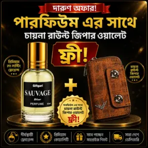 SAUVAGE পারফিউম সাথে ওয়ালেট ফ্রী