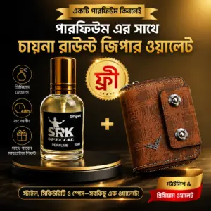 SKR পারফিউম সাথে ওয়ালেট ফ্রী